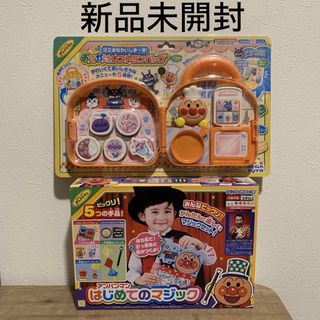 アンパンマン(アンパンマン)の【新品未開封】それいけ！ アンパンマンおもちゃ　2点まとめ売り　玩具　知育玩具(キャラクターグッズ)