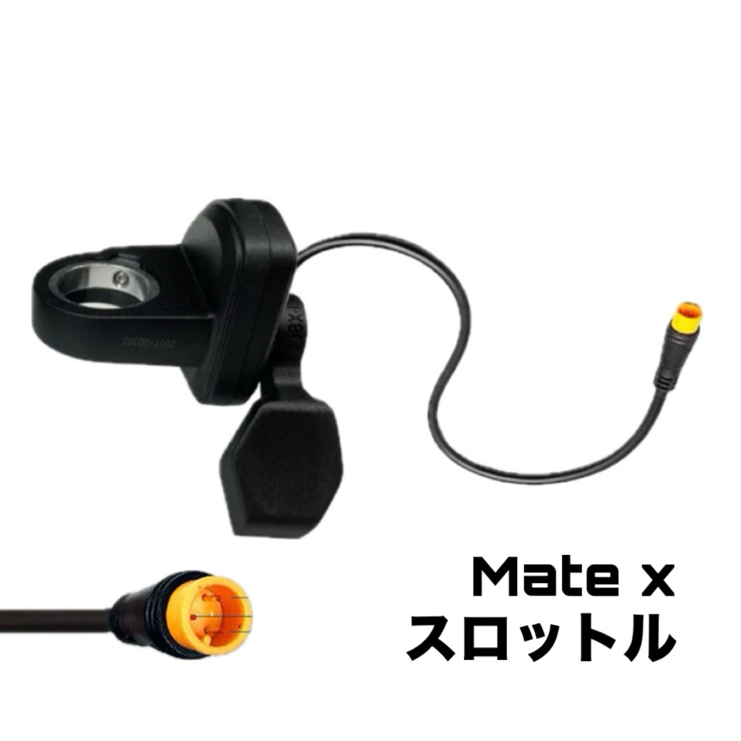 mate - Mate X 専用 スロットル 新品 メイト アクセルの通販 by mate - Mate X 専用 スロットル 新品 メイト アクセルの通販 by