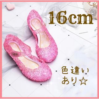 「16cm」キッズシューズ　ラバーサンダル　ディズニー　プリンセス　子供靴(サンダル)