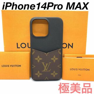 ルイヴィトン(LOUIS VUITTON)の☆極美品☆ルイヴィトン iPhone14Pro MAXスマホケース #12100(iPhoneケース)