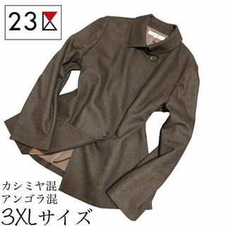 ニジュウサンク(23区)の23区 ニジュウサンク カシミヤ混 アンゴラ混 ジャケット ゆったり 3XL(その他)