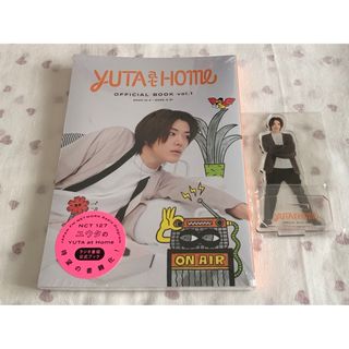 YUTA at HOME オフィシャルブック1 アクリルスタンド付(アイドルグッズ)