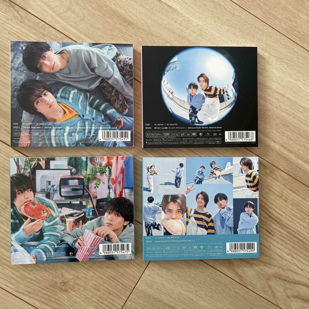 King & Prince(キングアンドプリンス)のKing &Prince  なにもの CD 4形態セット　特典付き エンタメ/ホビーのタレントグッズ(アイドルグッズ)の商品写真