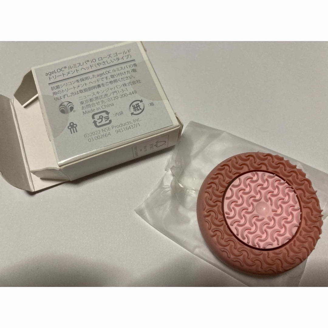 NU SKIN - ルミスパioトリートメントヘッド標準タイプ限定ローズ NU SKIN - ルミスパioトリートメントヘッド標準タイプ限定ローズ