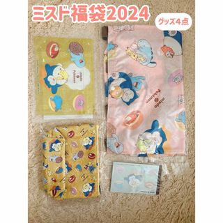 ポケモン(ポケモン)のミスド福袋2024グッズ(キャラクターグッズ)