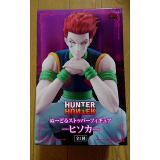 HUNTER×HUNTER ぬーどるストッパーフィギュア ヒソカ(アニメ/ゲーム)