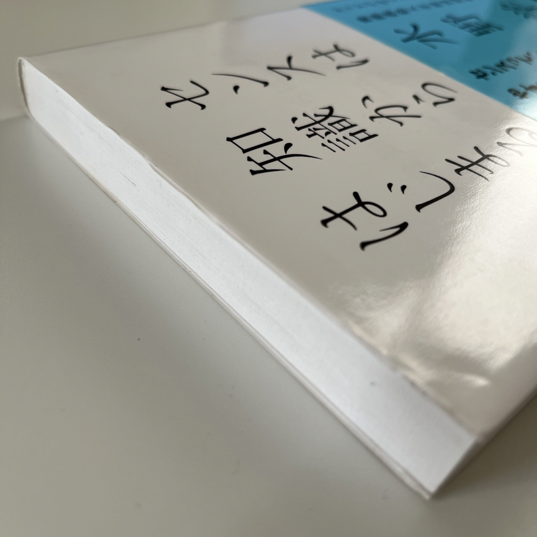 朝日新聞出版(アサヒシンブンシュッパン)のセンスは知識からはじまる エンタメ/ホビーの本(ビジネス/経済)の商品写真