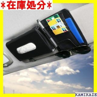 ☆送料無料 PIENSE カー用品 車用品 サンバイザー取 内 ブラック 764(その他)