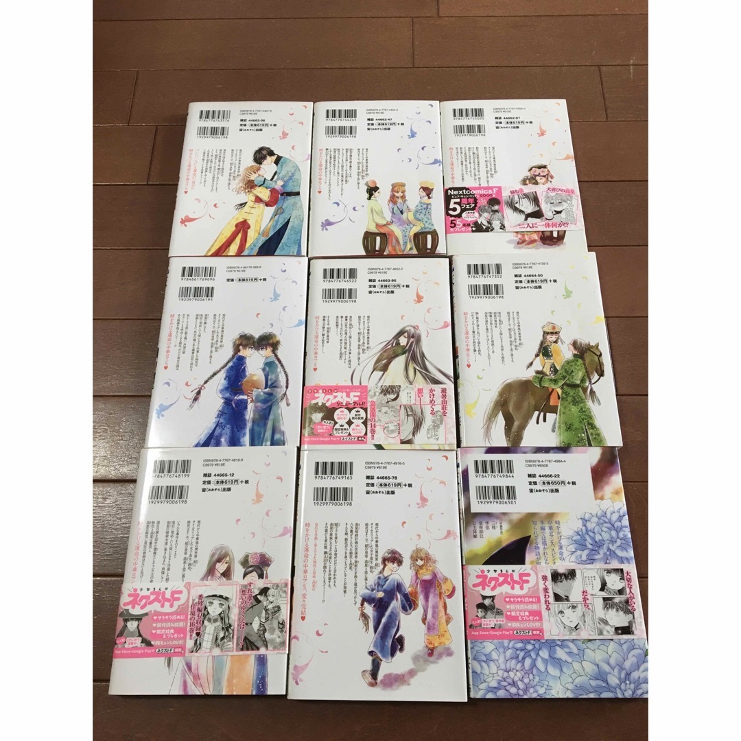 天に恋う　1-17巻全巻　+　外伝藍 エンタメ/ホビーの漫画(女性漫画)の商品写真