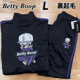 ベティブープ(Betty Boop)の希少【L】ベティブープ 裏起毛トラックジャケット&パンツ●メンズ　レディース(ジャージ)