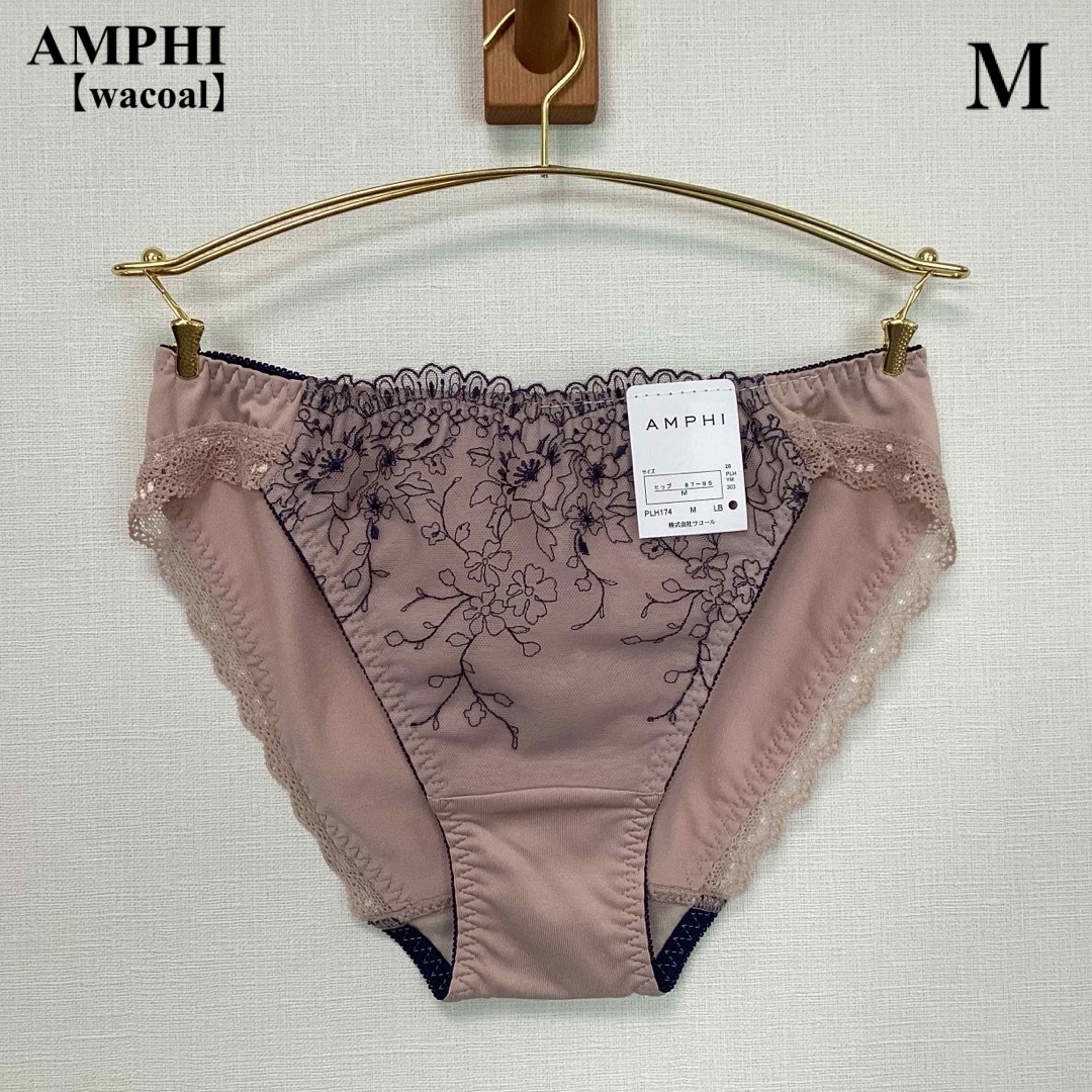 AMPHI(アンフィ)の■新品■AMPHI■アンフィ■レースショーツ■Ｍ■くすみピンク■wacoal■ レディースの下着/アンダーウェア(ショーツ)の商品写真