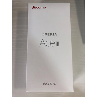 エクスペリア(Xperia)のXperia Ace Ⅲ 新品未使用 docomo Black 64GB(スマートフォン本体)