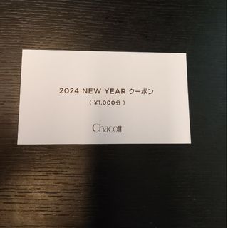 チャコット(CHACOTT)のChacott⭐2024NEW　YEARクーポン⭐(バレエ)