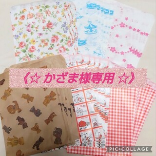 《かざま様専用》HEIKO ラッピング袋 平袋 おすそ分け 90枚☆(ラッピング/包装)