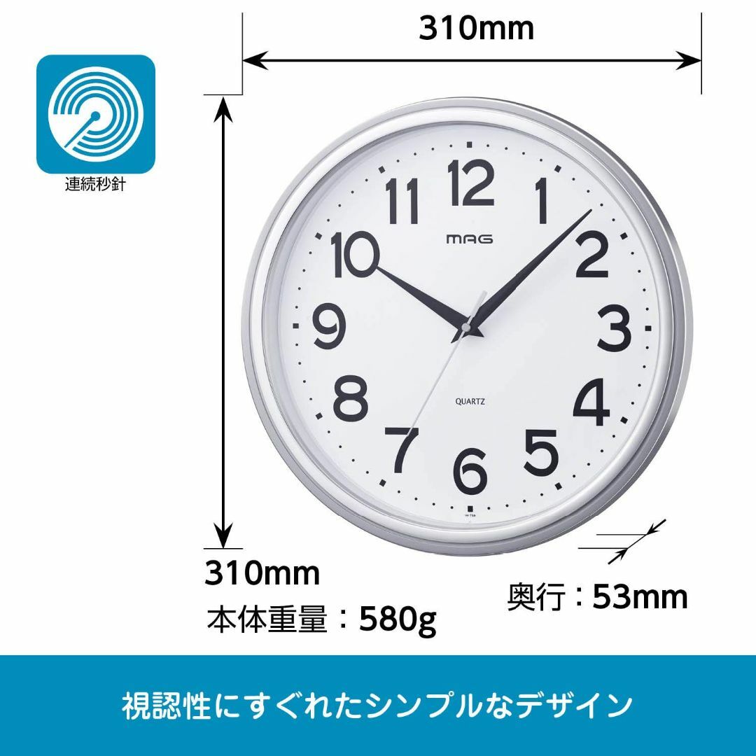 MAG(マグ) 掛け時計 アナログ マグマル 静音 連続秒針 シルバー W-75 インテリア/住まい/日用品のインテリア小物(置時計)の商品写真