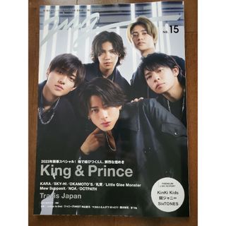 キングアンドプリンス(King & Prince)のＭＧ　No.15 King & Prince表紙(アート/エンタメ)