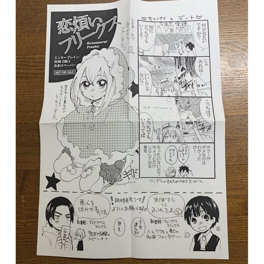 小学館(ショウガクカン)のさよならソルシエ 1巻＆式の前日/穂積　2冊セット　チラシ付 エンタメ/ホビーの漫画(女性漫画)の商品写真