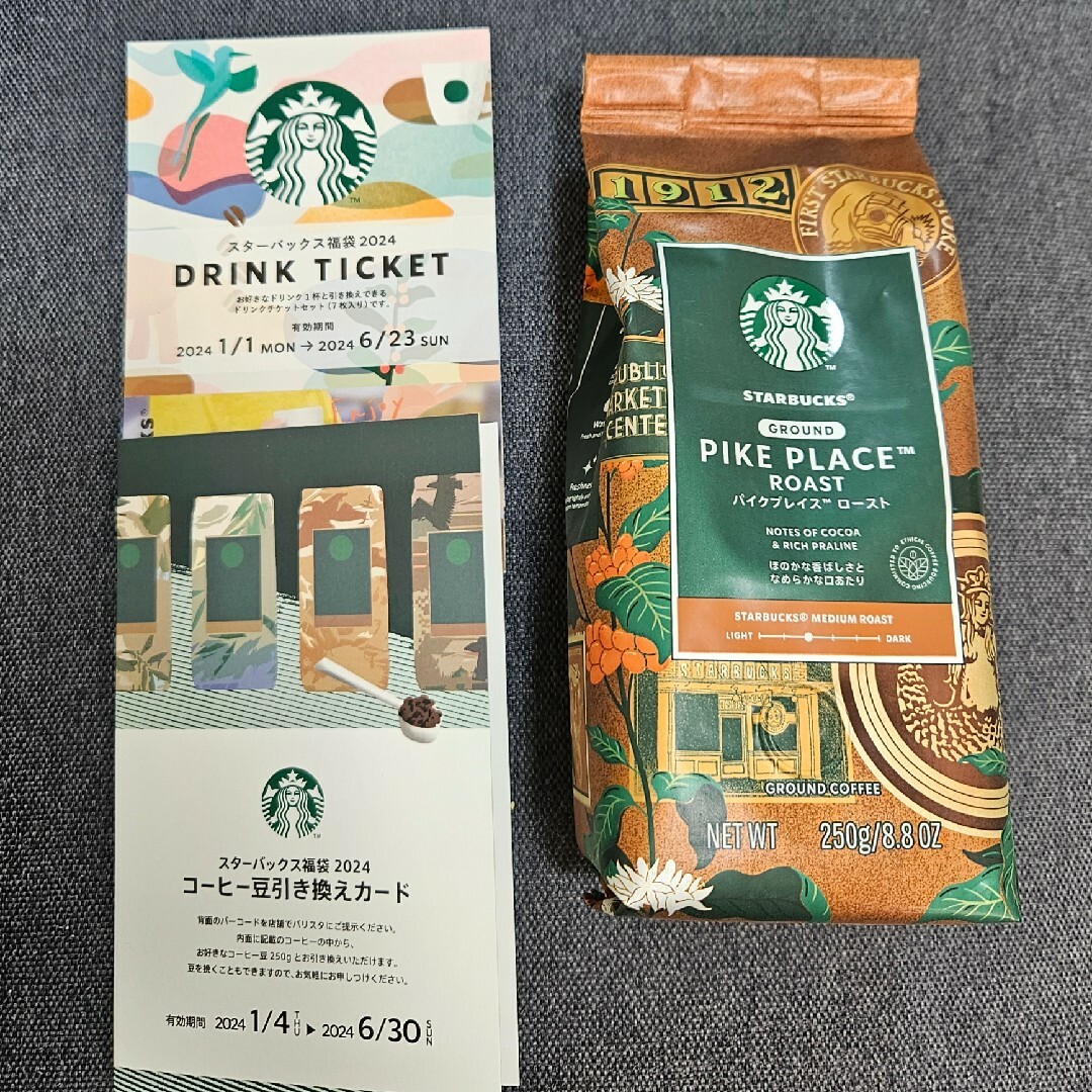 Starbucks(スターバックス)のスタバ　3点セット チケットの優待券/割引券(フード/ドリンク券)の商品写真
