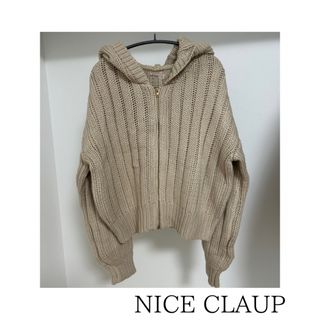 ワンアフターアナザーナイスクラップ(one after another NICE CLAUP)の【NICE CLAUP】ニットパーカー(パーカー)