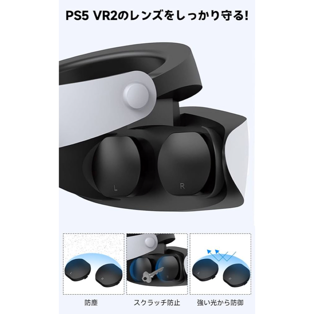 PS VR2用のメガネ保護ケース PS VR2 レンズカバー ほこり防止