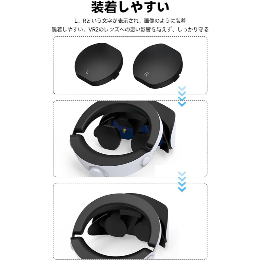 PS VR2用のメガネ保護ケース PS VR2 レンズカバー ほこり防止