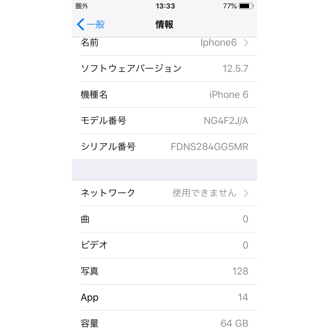 スマホ/家電/カメラiPhone6 64GB SIM フリー　箱+二つ保護カバー+保護フィルム