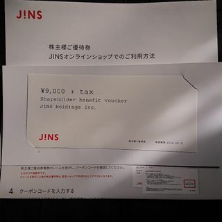 ジンズ(JINS)の最新 ジンズ株主優待券  9000円＋Tax 1枚 期限2024/8/31その2(その他)