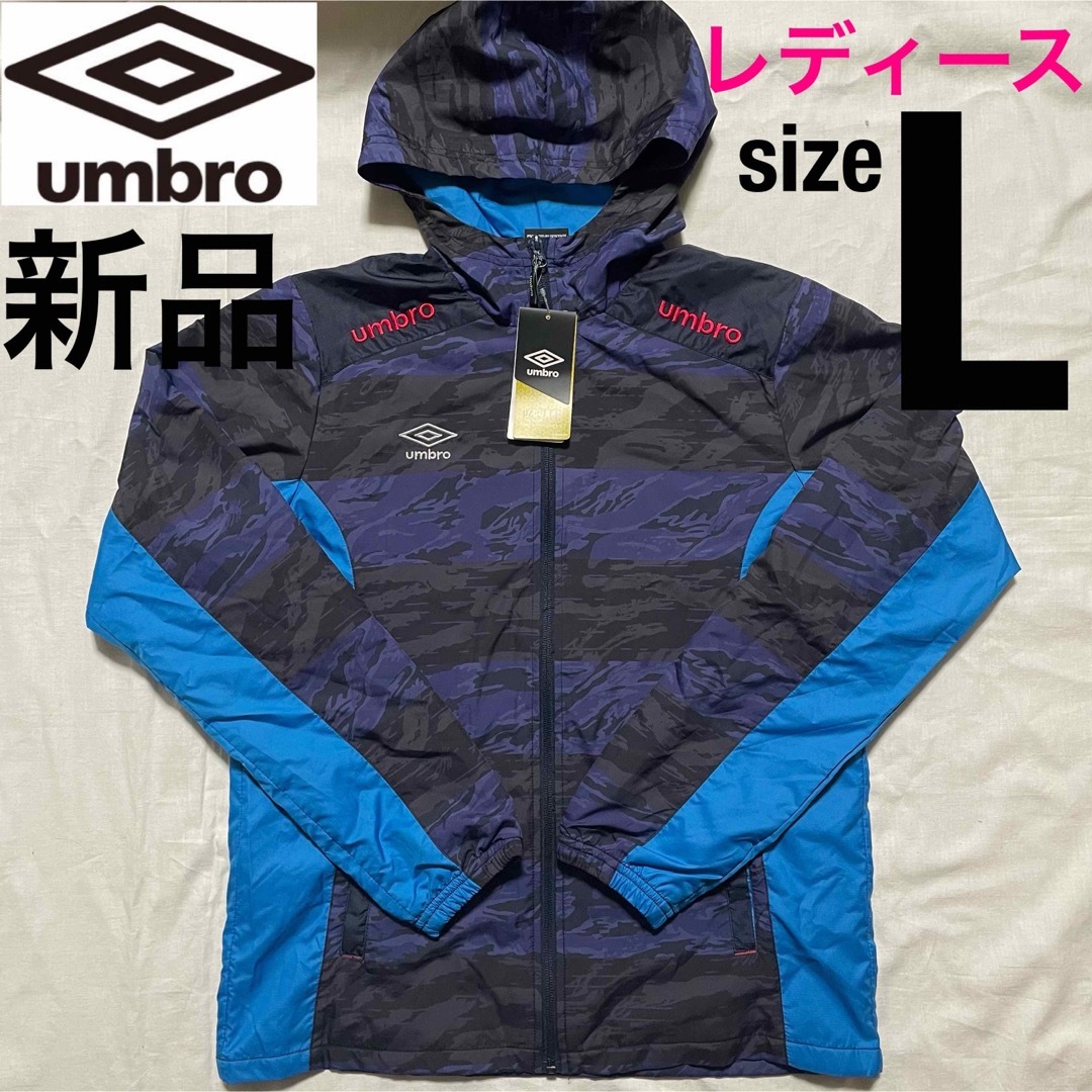 UMBRO(アンブロ)のアンブロ ナイロンジャケット ナイロンパーカー ウィンドブレーカー シャカシャカ レディースのジャケット/アウター(ナイロンジャケット)の商品写真