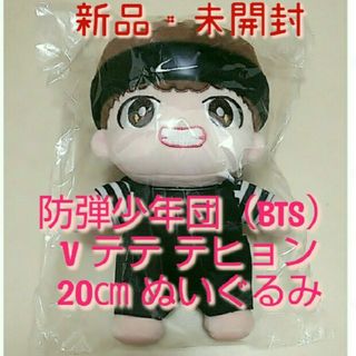 ボウダンショウネンダン(防弾少年団(BTS))の防弾少年団（BTS）V テテ テヒョン ぬいぐるみ 20㎝(K-POP/アジア)