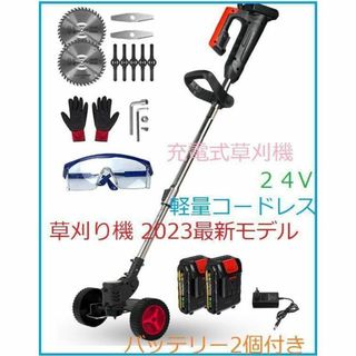 【半額大特価・最新モデル】草刈り機 24V 軽量 コードレス 電動草刈機 新品(その他)