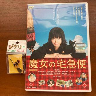 ジブリ(ジブリ)の魔女の宅急便 DVD (キッズ/ファミリー)