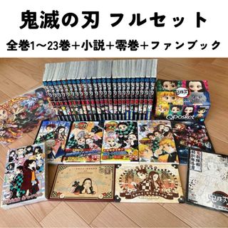 美品、全２３巻➕未開封付録➕5冊➕映画特典、鬼滅の刃フルセット(全巻セット)