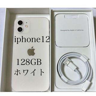 アイフォーン(iPhone)のiphone12 本体(スマートフォン本体)