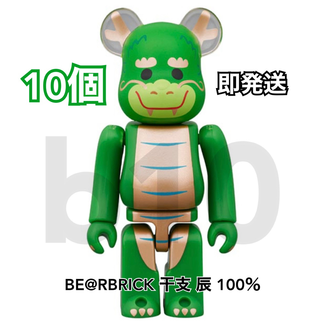 フィギュアBE@RBRICK ベアブリック 干支 辰 100％