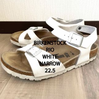 ビルケンシュトック(BIRKENSTOCK)の【ビルケンシュトック】リオ レディースサンダル 白 ナロー幅 22.5(サンダル)