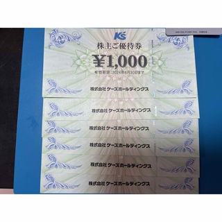 ケーズデンキ　株主優待券　6000円(ショッピング)