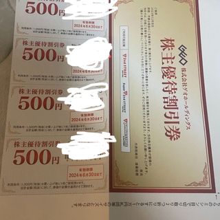 ゲオ　株主優待券 8000円分(ショッピング)