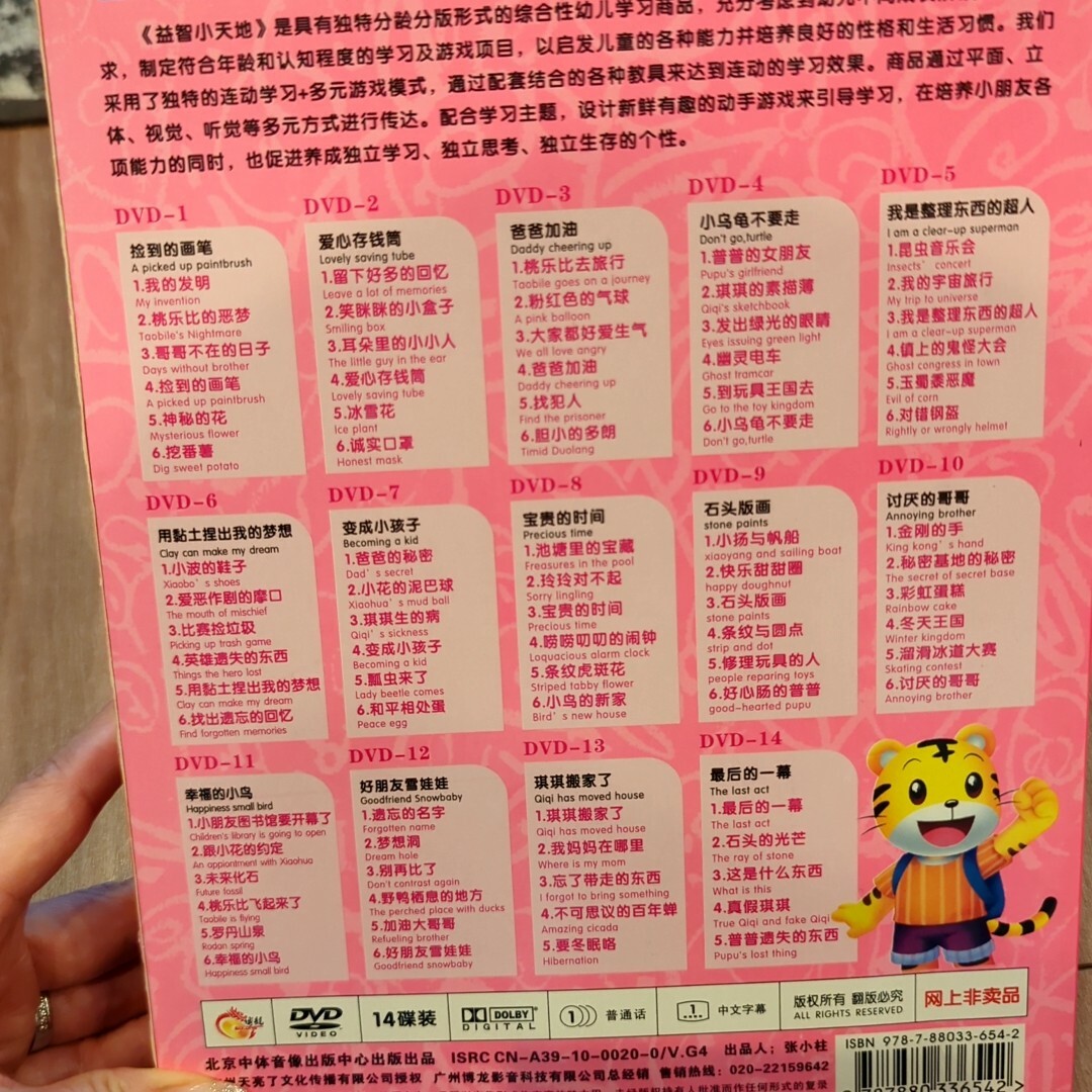 こどもちゃれんじDVD 中国語 しまじろう エンタメ/ホビーのDVD/ブルーレイ(キッズ/ファミリー)の商品写真