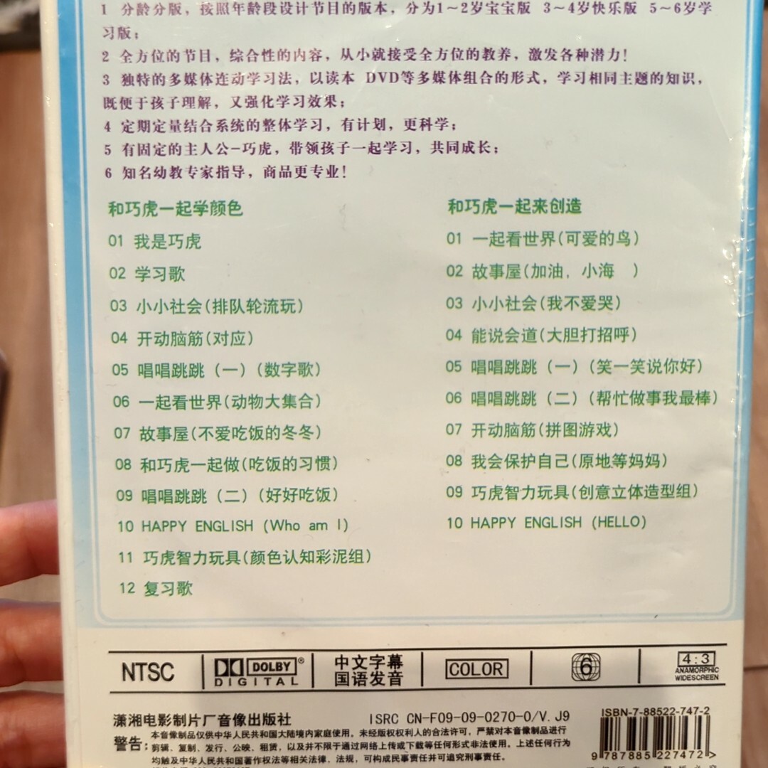 こどもちゃれんじDVD 中国語 しまじろう エンタメ/ホビーのDVD/ブルーレイ(キッズ/ファミリー)の商品写真