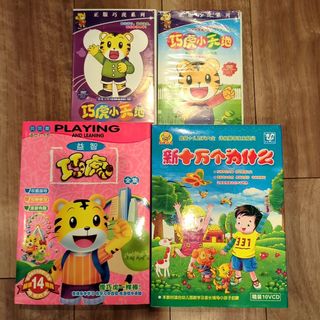 こどもちゃれんじDVD 中国語 しまじろう(キッズ/ファミリー)