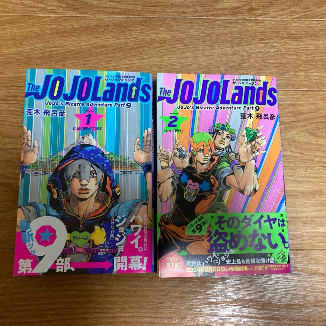 Ｔｈｅ　ＪＯＪＯＬａｎｄｓ　1.2 エンタメ/ホビーの漫画(少年漫画)の商品写真