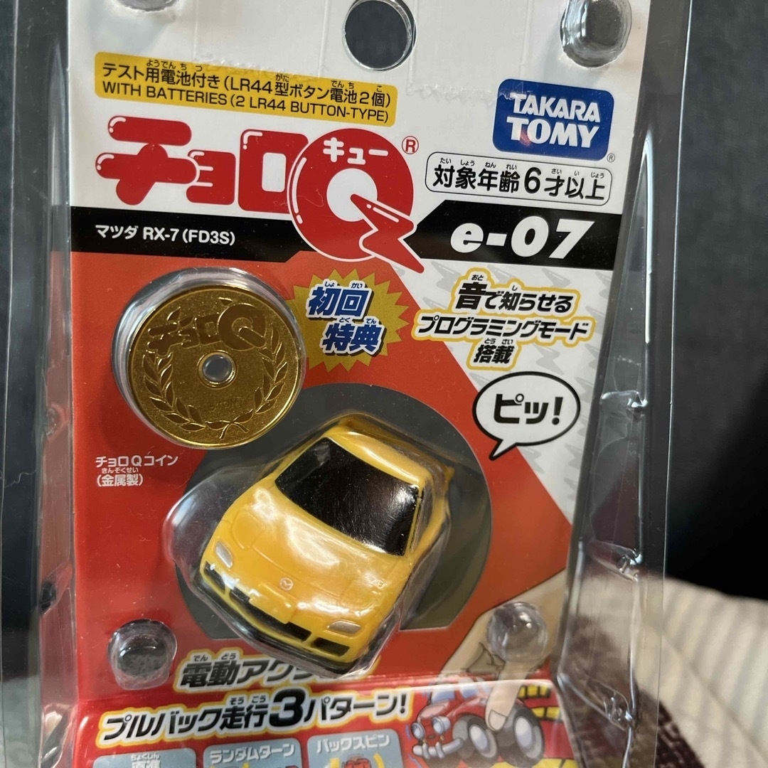 送料無料 当時物 未開封 チョロQ らき☆すた 痛車 ミニカー 12 送料無料 当時物 未開封 チョロQ らき☆すた 痛車 ミニカー 12