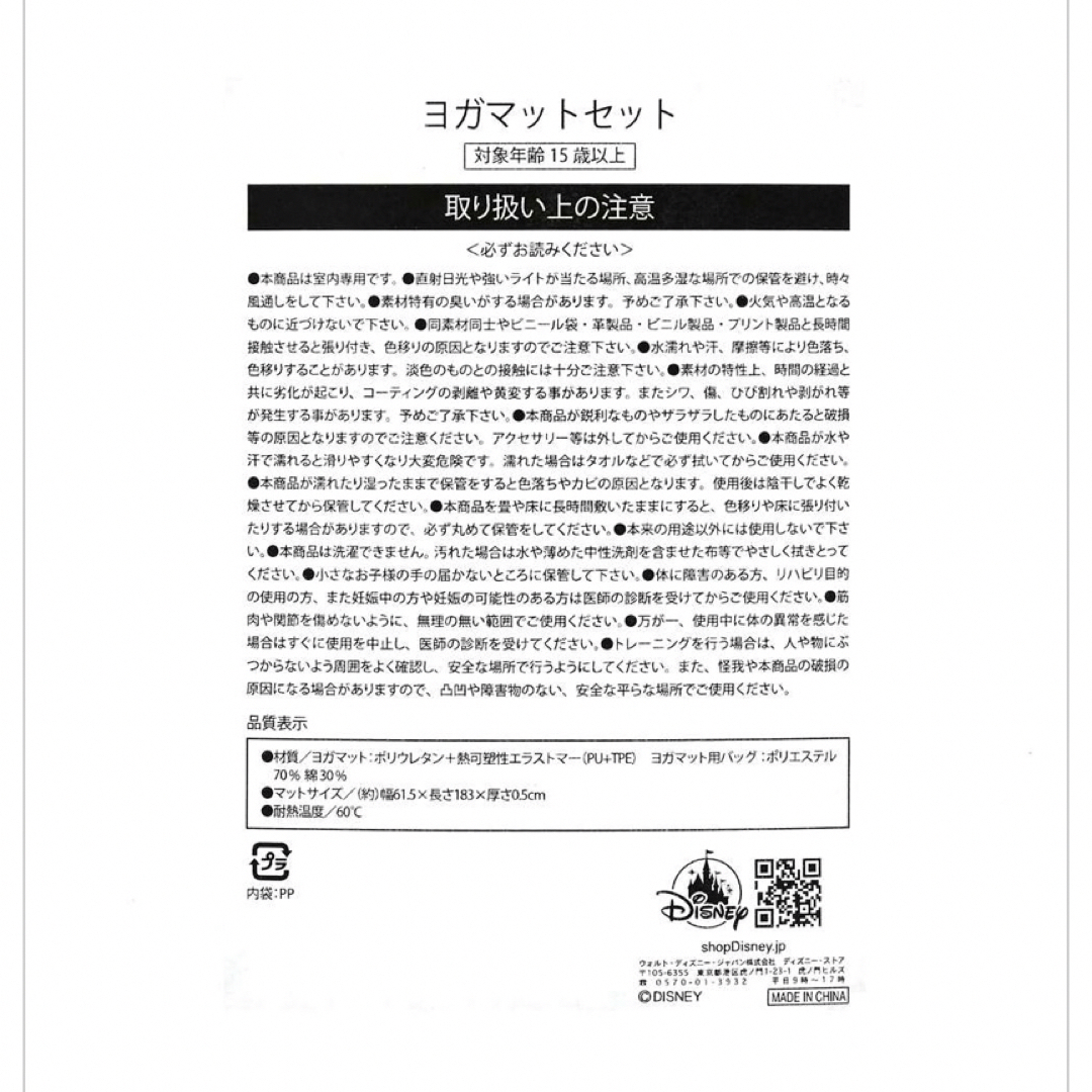 Disney - シンデレラ ヨガマット バッグ付き Fitness ディズニー Disney - シンデレラ ヨガマット バッグ付き Fitness ディズニー