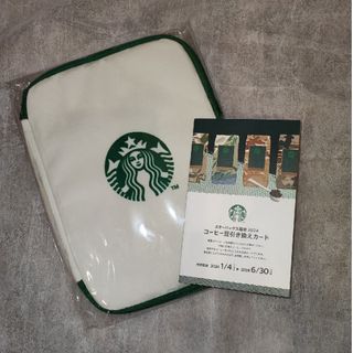 スターバックス(Starbucks)のスタバ　コーヒー豆引き換えチケット(フード/ドリンク券)