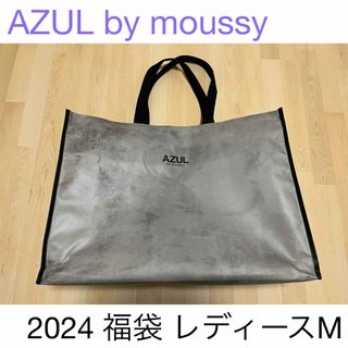 アズールバイマウジー(AZUL by moussy)のAZUL by moussy 福袋 2024 レディースM(その他)