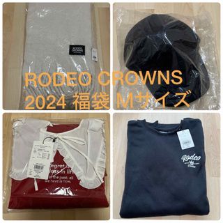 ロデオクラウンズ(RODEO CROWNS)の【バラ売り可】RODEO CROWNS 2024福袋 レディース(その他)