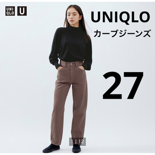 ユニクロ(UNIQLO)の新品　UNIQLO U カーブジーンズ　27 ブラウン(デニム/ジーンズ)
