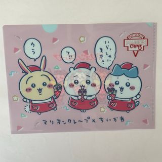 チイカワ(ちいかわ)の非売品　ちいかわ　マリオンクレープ　A5クリアファイル(クリアファイル)