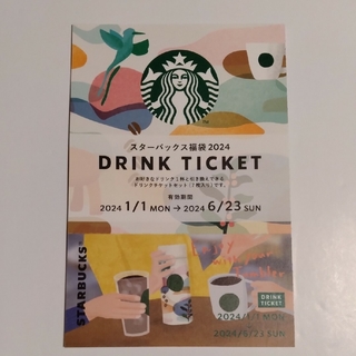 スターバックス(Starbucks)のstarbucks  福袋  2024  【4枚】  フェイラー  ウォーター(フード/ドリンク券)