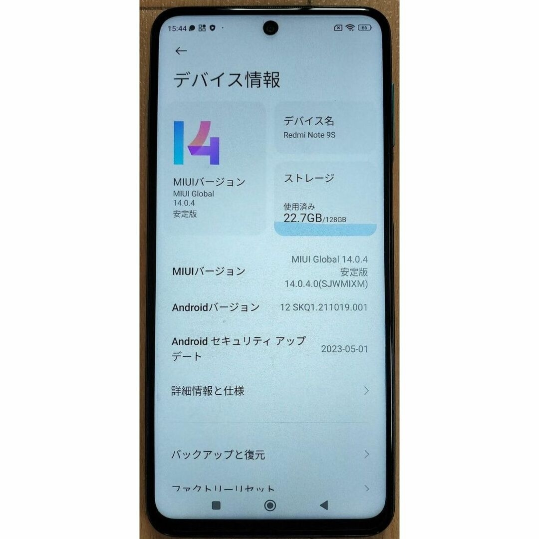 Xiaomi(シャオミ)の【中古・訳あり】シャオミ Redmi Note 9S 128GB ブルー スマホ/家電/カメラのスマートフォン/携帯電話(スマートフォン本体)の商品写真